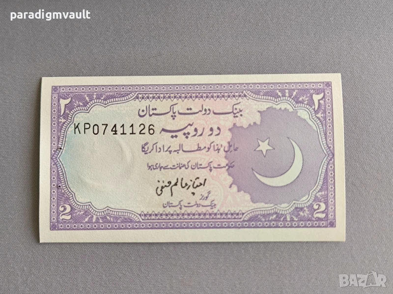 Банкнота - Пакистан - 2 рупии UNC | 1985г. - 1999г., снимка 1