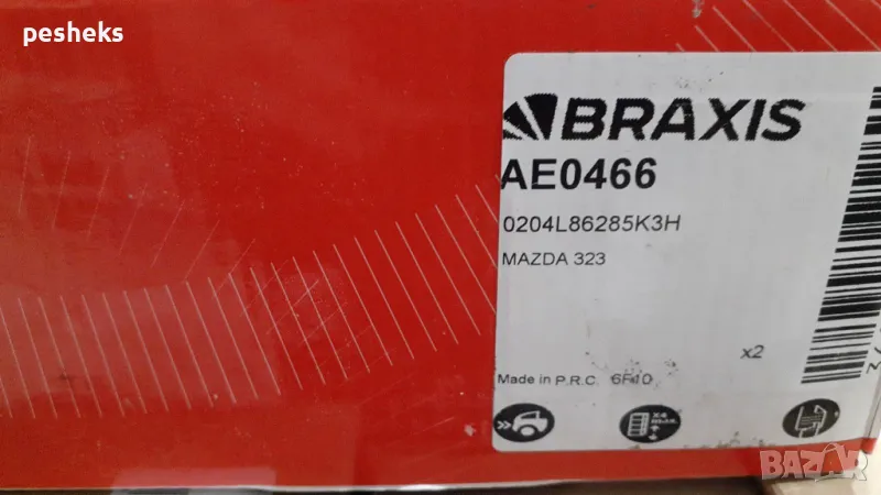 Задни дискове за Мазда 323 / Mazda 323 F S, снимка 1