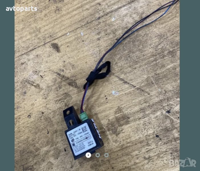 Range rover sport 2012година Keyless Антена, снимка 1