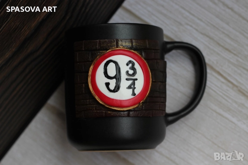 Чаша "9 и 3/4" Хари Потър, снимка 1