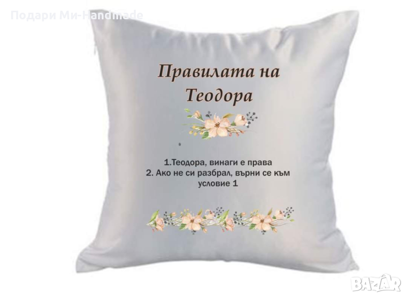 Персонализирана възглавница , снимка 1
