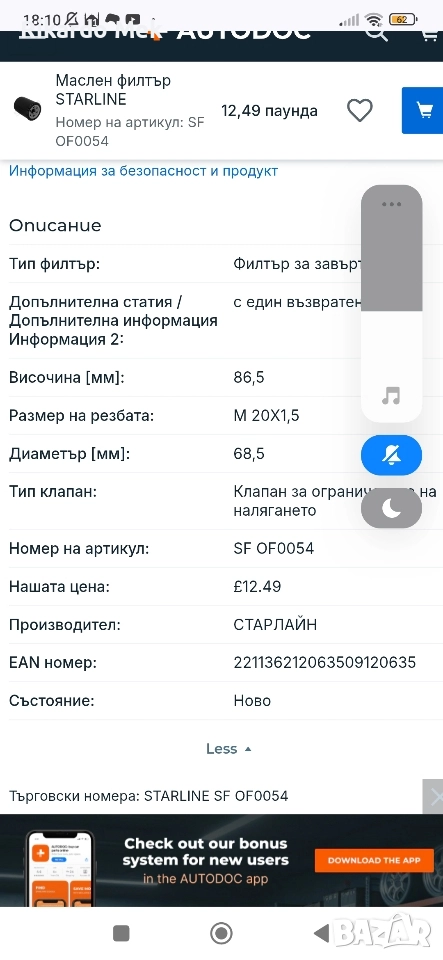 маслен филтър , снимка 1
