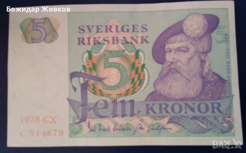 5 крони Швеция 1978 UNC, снимка 1
