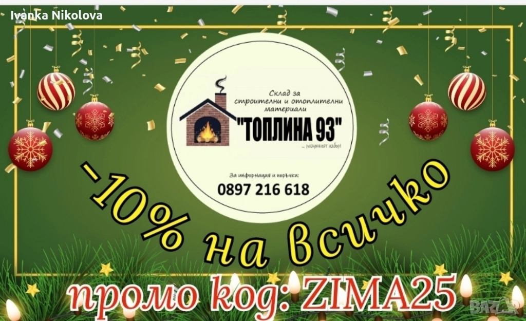 Въглища вносни висококалорични , снимка 1