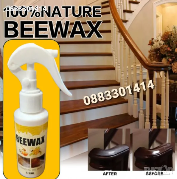 Натурален препарат за почистване с пчелен восък , снимка 1