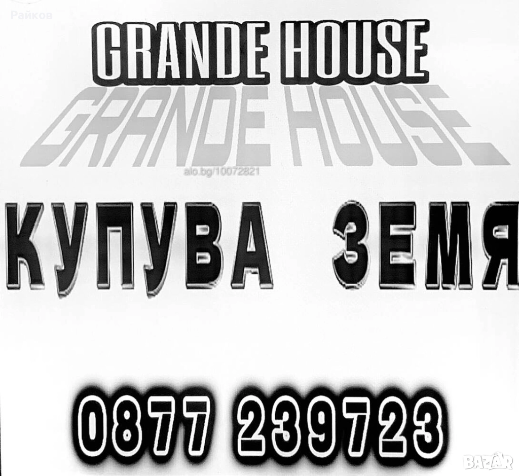 Общините - Вълчи дол, Аксаково, Ветрино, Суворово, Провадия!!!, снимка 1