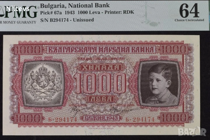 1000 лева 1943 г., PMG 64, серия Б - рядка., снимка 1