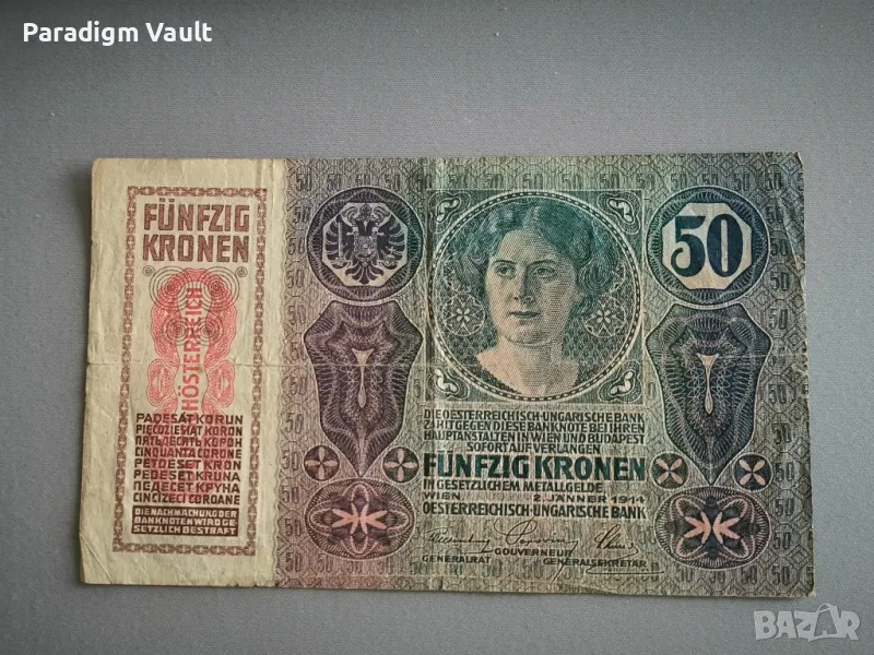 Банкнота - Австро-Унгария - 50 крони | 1914г., снимка 1