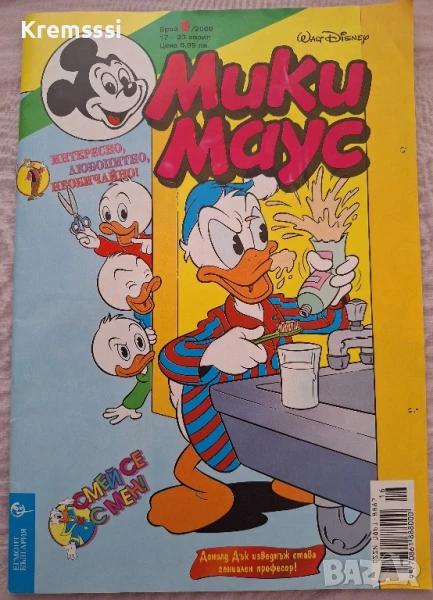 Списание/комикс Мики Маус/бр.16/2000, снимка 1