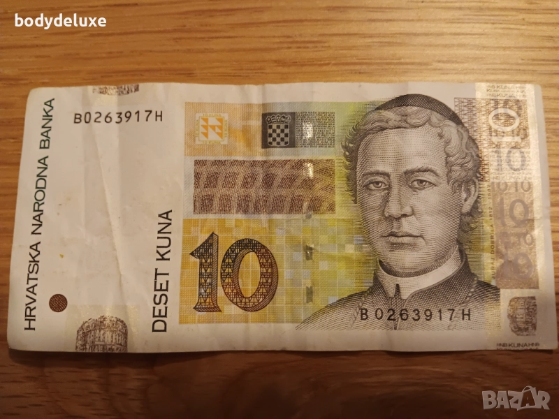 10 хърватски куни банкнота, снимка 1