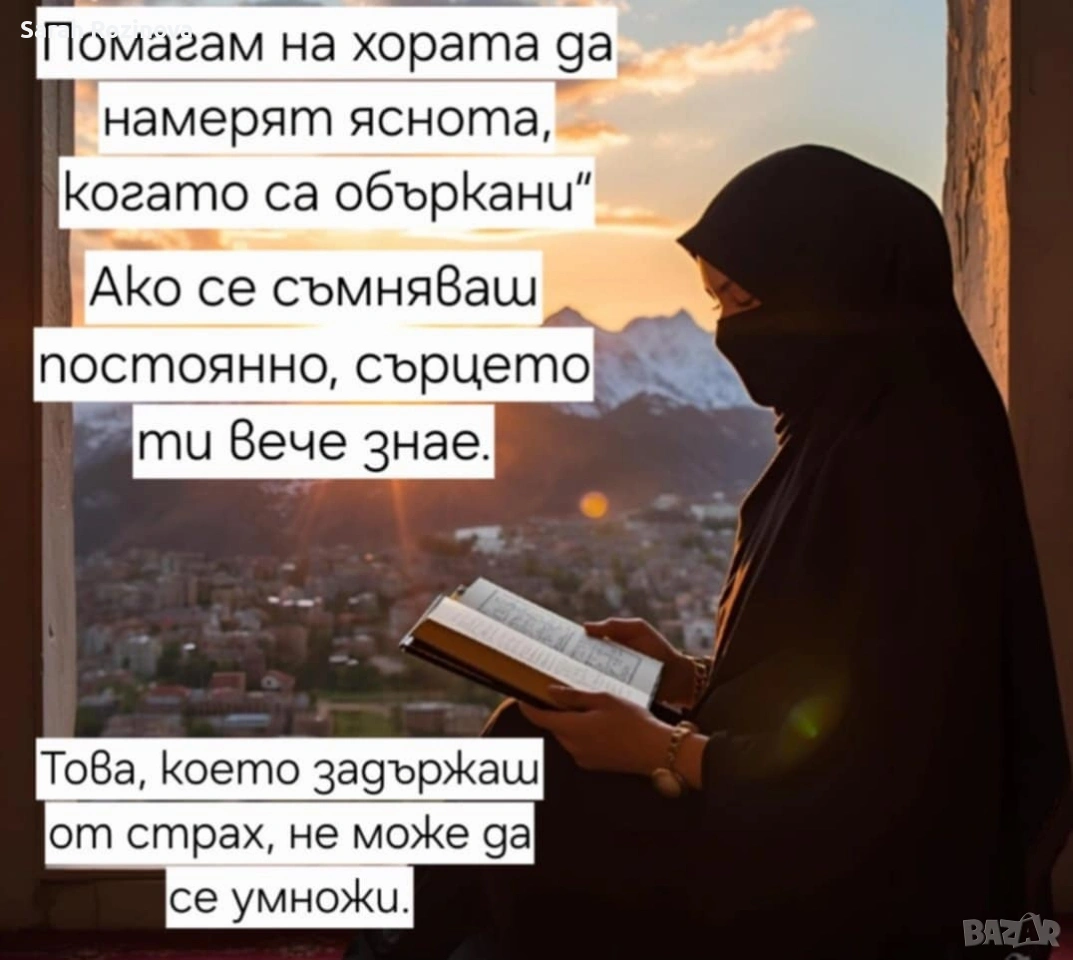 аз съм ясновидка Повече от 30 година , снимка 1