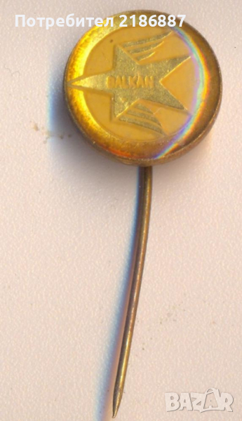 Значка Авиокомпания Балкан, снимка 1