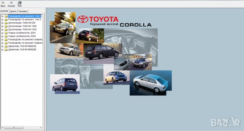 Пълно ръководство за ремонт на TOYOTA COROLLA (2002) на CD, снимка 1