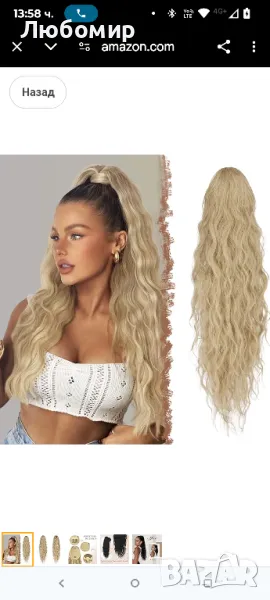 FESHFEN Дълги къдрави вълнообразни удължения за конска опашка с шнурове Закопчаване на вълнооб
29, снимка 1