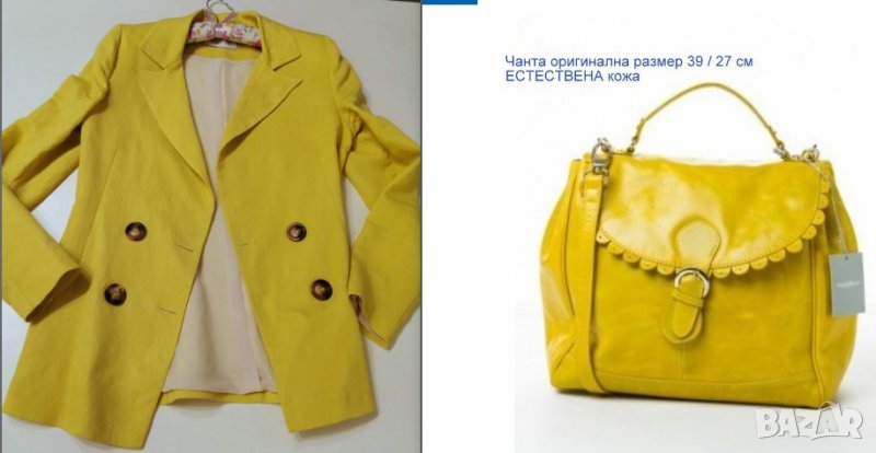СЕТ 2 части сако и чанта Жълто модерно размер на сакото +чанта, снимка 1