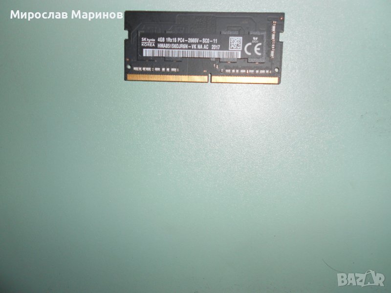 1.Ram за лаптоп DDR4 2666 MHz,PC4-21300,4Gb,hynix, снимка 1