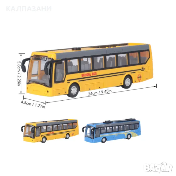 SCHOOL BUS 2068 1, снимка 1