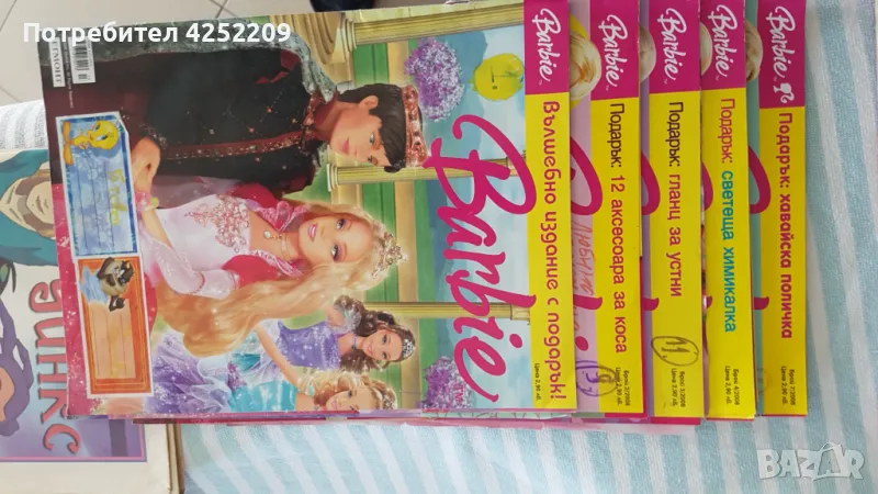 списание и книги Уич, снимка 1