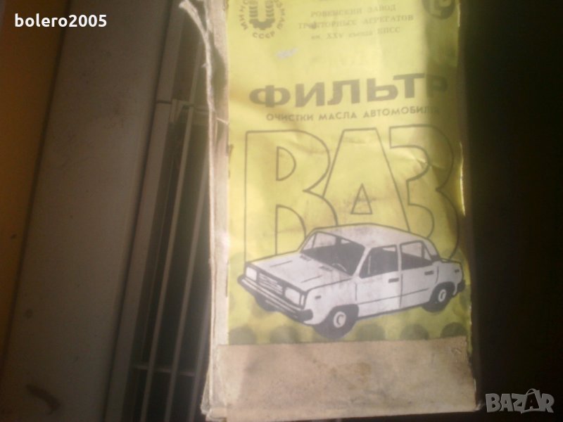 Руски маслен филтър, снимка 1