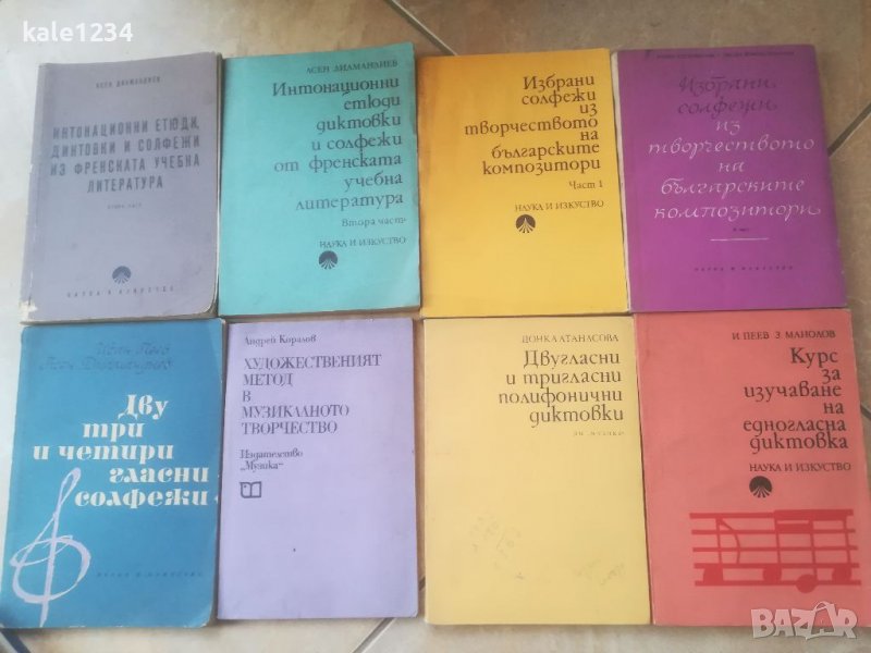 Солфежи. Учебници. Етюди. Диктовки. Технически упражнения. Ритми, снимка 1