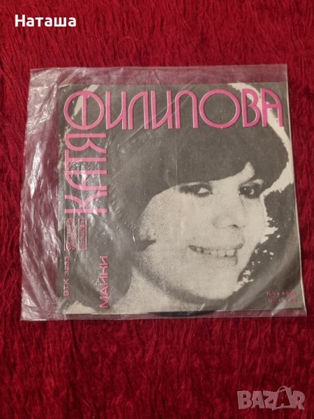Грамофонна плоча - Катя Филипова, Ани Павлова , снимка 1