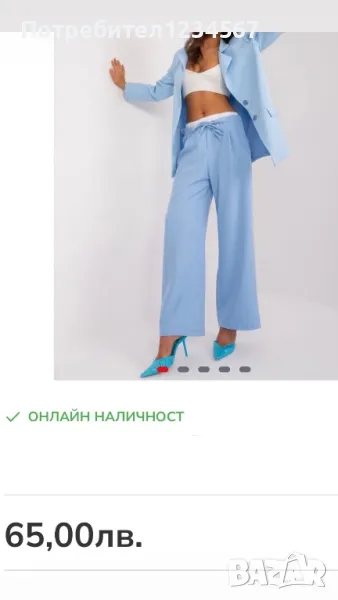 Страхотен панталон с етикет- намаление, снимка 1