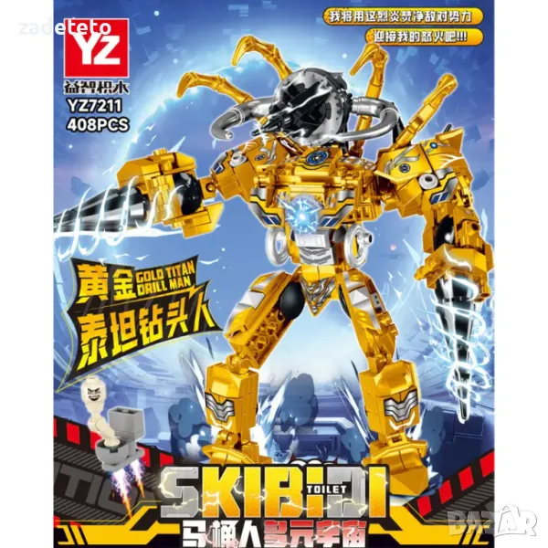 Конструктор Лего Робот skibidi toilet 2, снимка 1