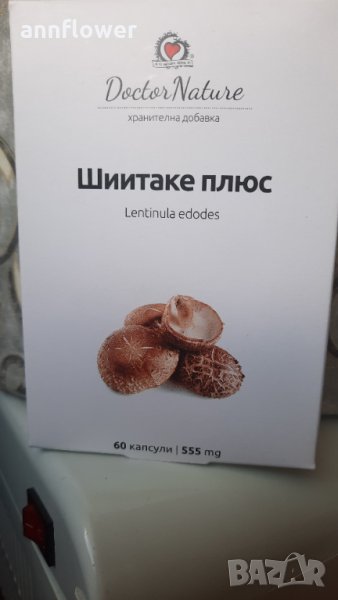 Шиитаке + (Shiitake +), 60 капсули х 555 мг, снимка 1