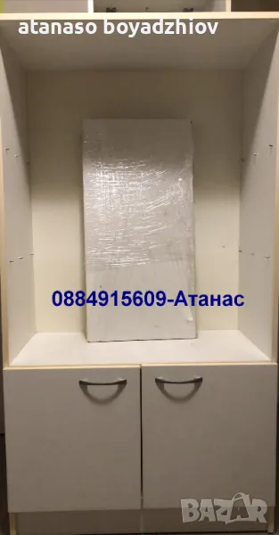 вертикален шкаф с 2 рафта+конзола(151-вис/38.5-дълб/80-шир)=55лв в Банско, снимка 1