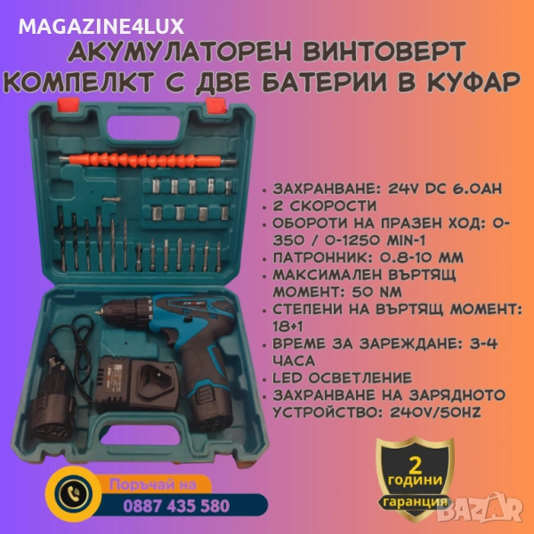 🔧⚡ Акумулаторен винтоверт Kraft World – мощност и прецизност в твоя ръка, снимка 1