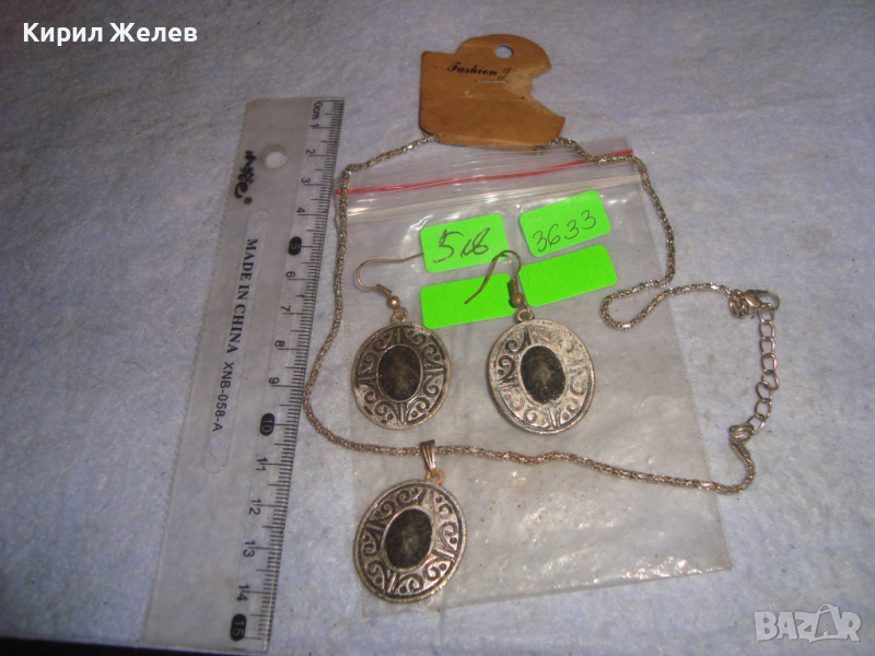 ПОСРЕБРЕН БИЖУТЕРИЕН КОМПЛЕКТ - КОЛИЕ и ОБЕЦИ ВИНТИДЖ АРТ ФЕШЪН МОДЕЛ НОВИ 3633, снимка 1