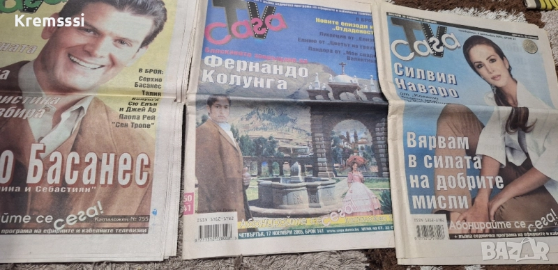 Вестник Тв Сага от 2003,2004 и 2005 г.(лот), снимка 1
