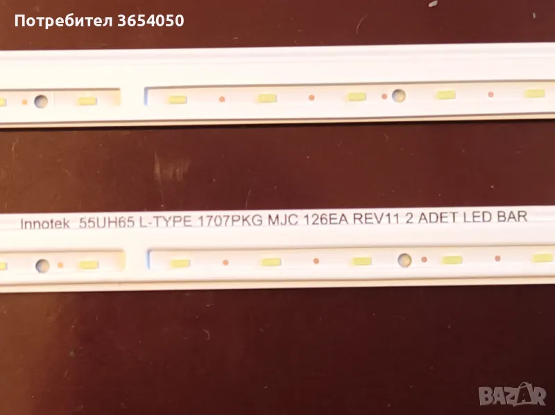 Чисто нови подсветки за 55 инча LG, снимка 1
