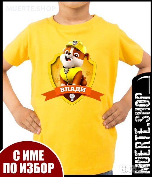Детска тениска с щампа  РЪБЪЛ / RUBBEL / ПЕС ПАТРУЛ / PAW PATROL с името на ВАШЕТО ДЕТЕ, снимка 1