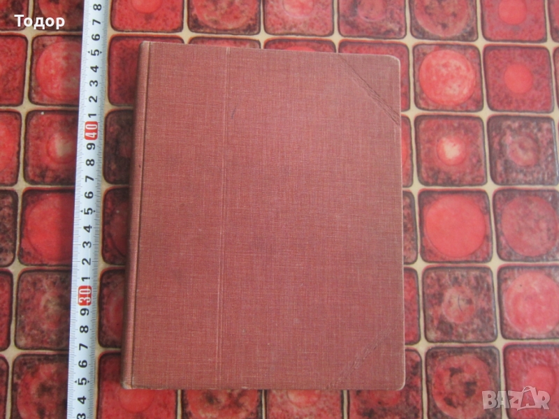 Стар немски дневник лексикон от 1912 до 1924, снимка 1