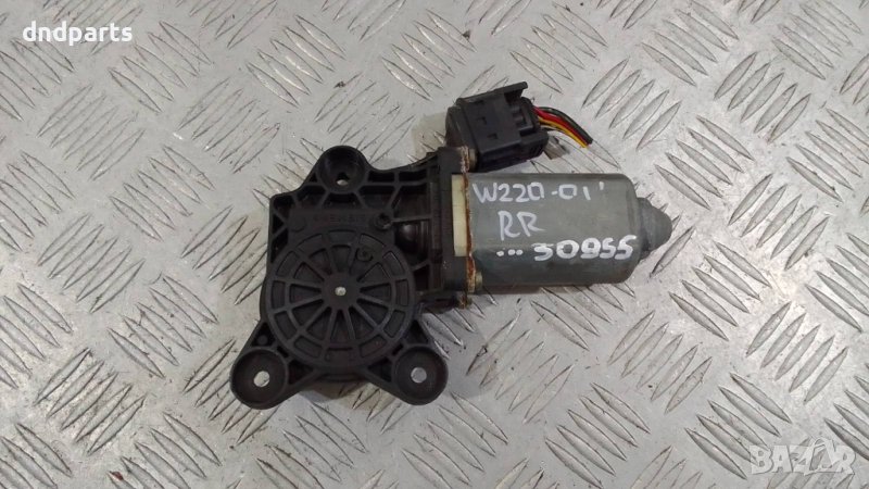 Моторче стъклоповдигач врата Mercedes S-Class W220 2001г.(задна дясна)	, снимка 1