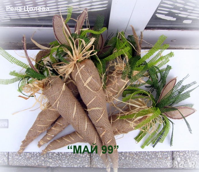 Моркови гигант от чувалено зебло, снимка 1