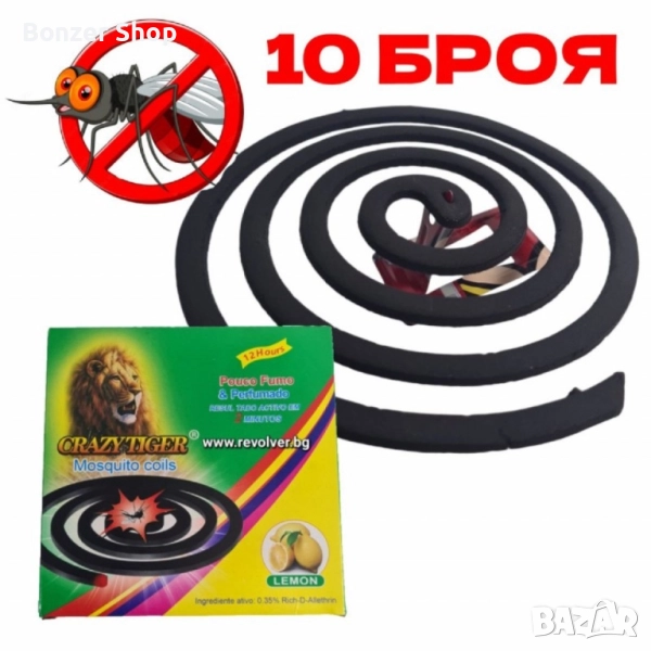 Спирали против комари с аромат на лимон 10 бр., снимка 1