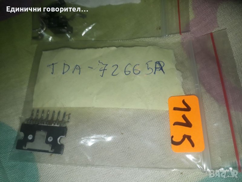 Транзистори в Други в гр. Бургас - ID42722072 — Bazar.bg
