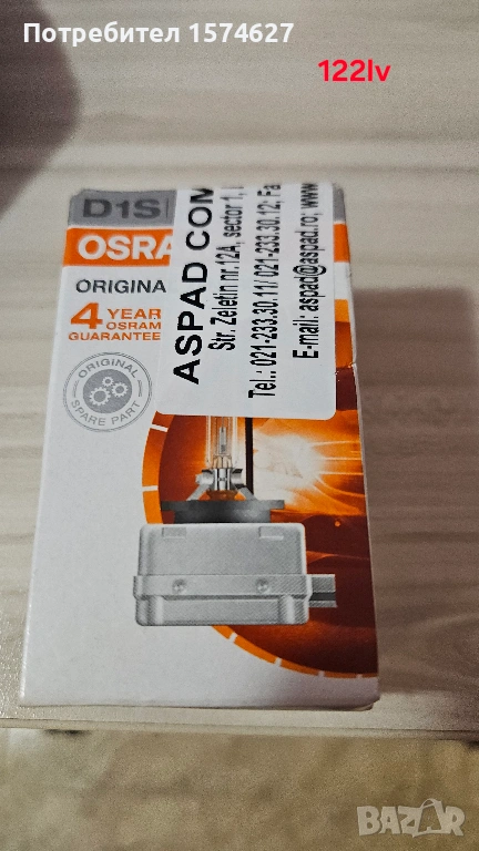 Ксенонова крушка D1S 35W Osram Xenarc Original, снимка 1