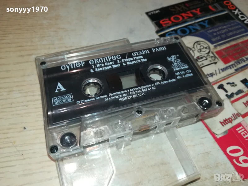 СУПЕР ЕКСПРЕС-ОРИГИНАЛНА КАСЕТА 0707251142, снимка 1