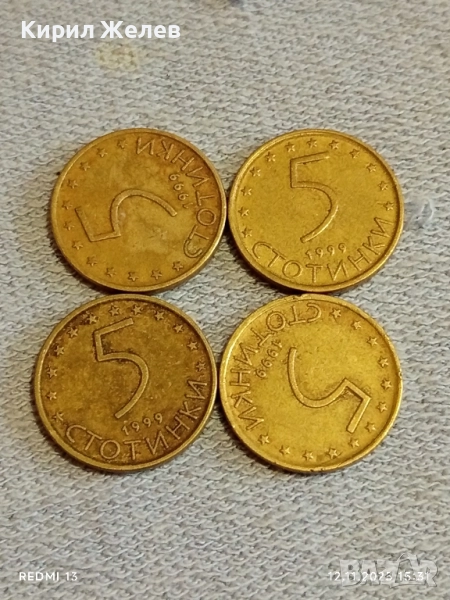 Четири минети 5 стотинки 1999г. България редки за КОЛЕКЦИЯ ДЕКОРАЦИЯ 51916, снимка 1