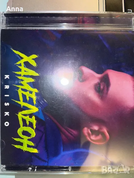 Криско-Хамелеон, снимка 1