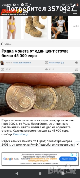 Монети от старото шкафче, снимка 1