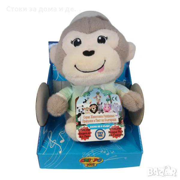 ✨Плюшена играчка Маймунка Разказвач (24 см), снимка 1
