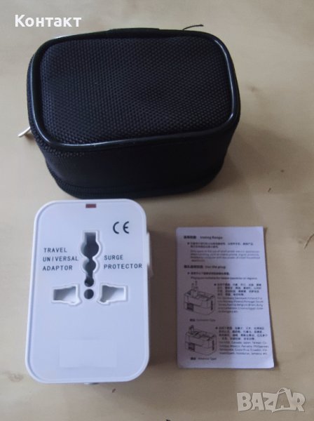 Универсален травъл адаптер със защита от токов удар, снимка 1