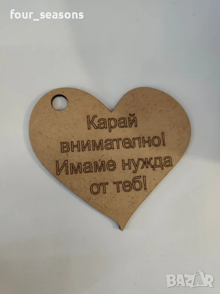 Сърце за закачване за кола , снимка 1