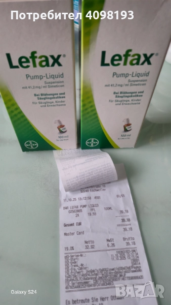 Капки за колики Lefax, снимка 1