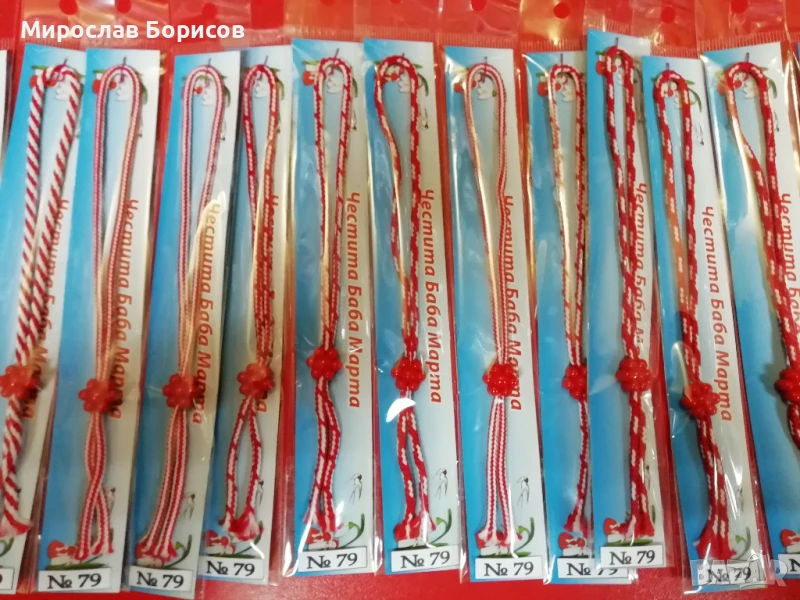 МАРТЕНИЦИ НА ЕДРО - №79 - МОДЕЛ 2026 , снимка 1