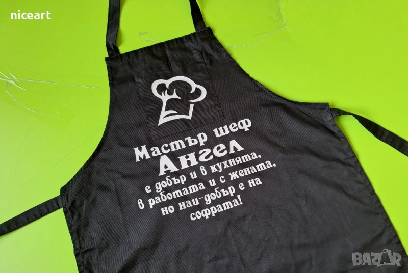 Готварска престилка с надпис, снимка 1